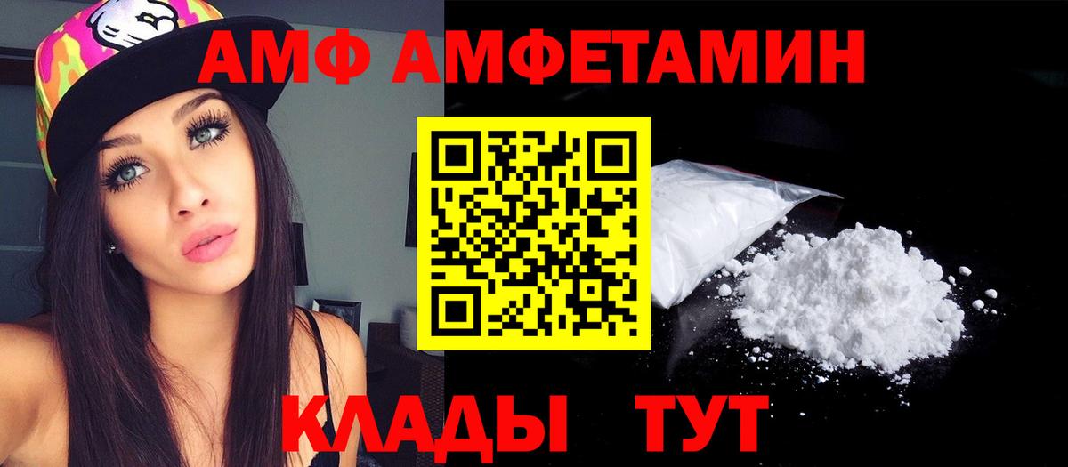АМФ 98% Ростов Великий