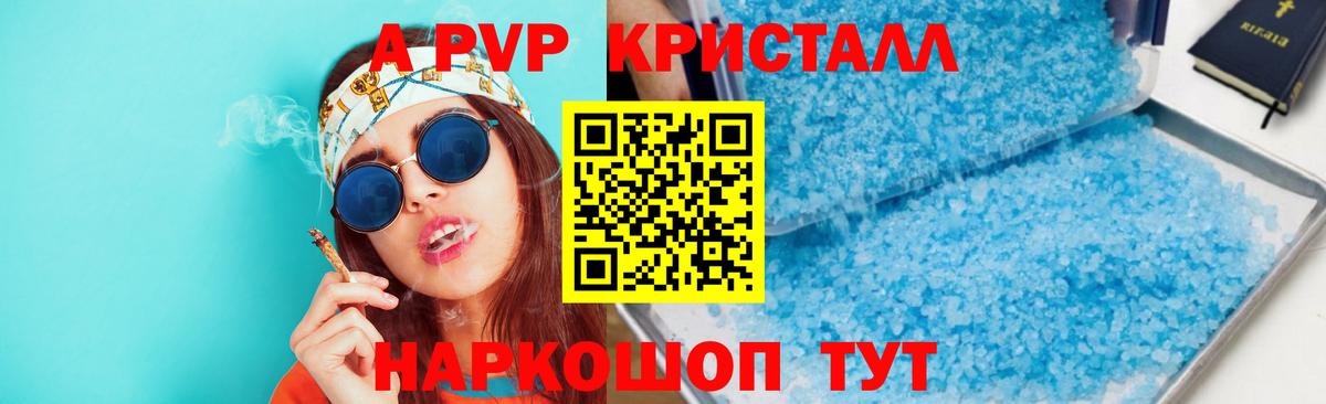 A-PVP СК  А ПВП СК КРИС  Вход с VPN  Alpha-PVP крисы CK  Ростов Великий 
