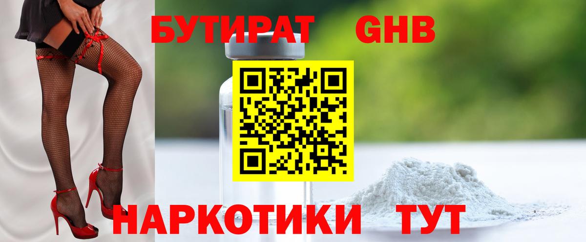 Бутират BDO  Вход с VPN  Ростов Великий 