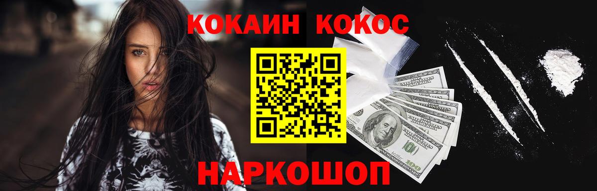 COCAIN 99%  Вход с VPN  Cocaine  Ростов Великий  где купить наркоту  КОКАИН Fish Scale 