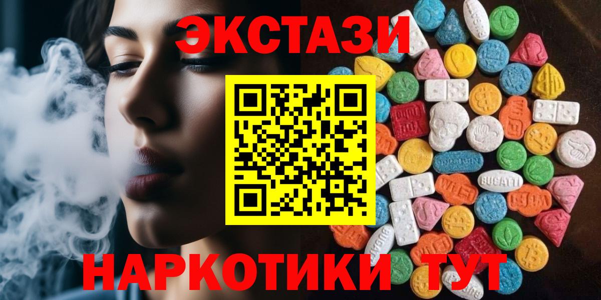 Экстази диски Ростов Великий