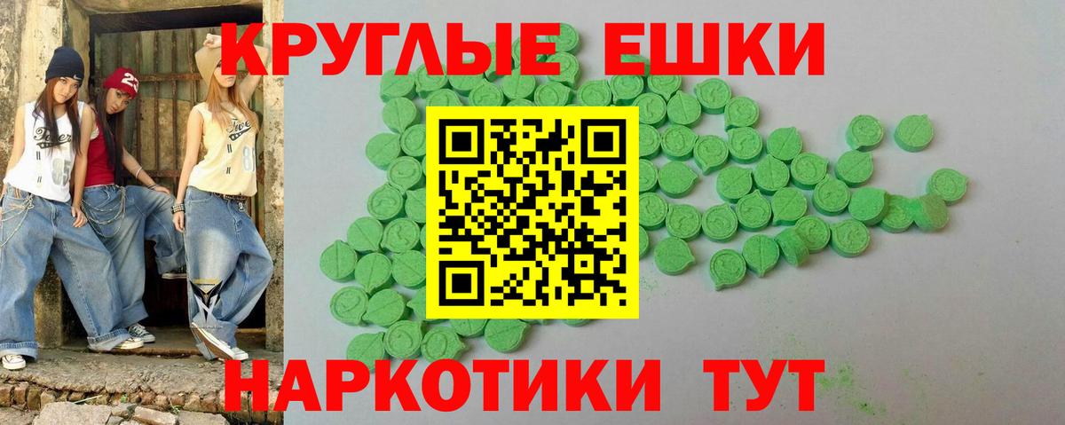 Экстази 280мг  Вход с VPN  Экстази таблы  Ecstasy  Ростов Великий 