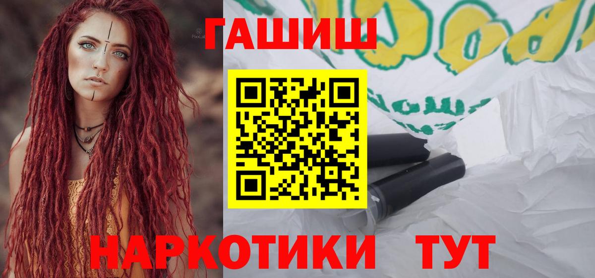 Гашиш  ГАШ гашик  Ростов Великий  Вход с VPN  Гашиш ice o lator 