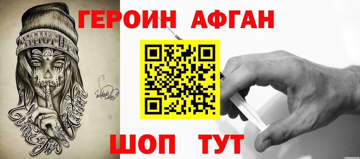 Героин белый  Вход с VPN  Ростов Великий 