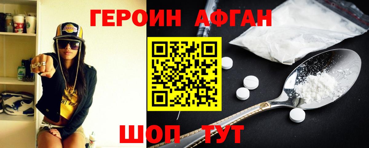 ГЕРОИН гречка Ростов Великий