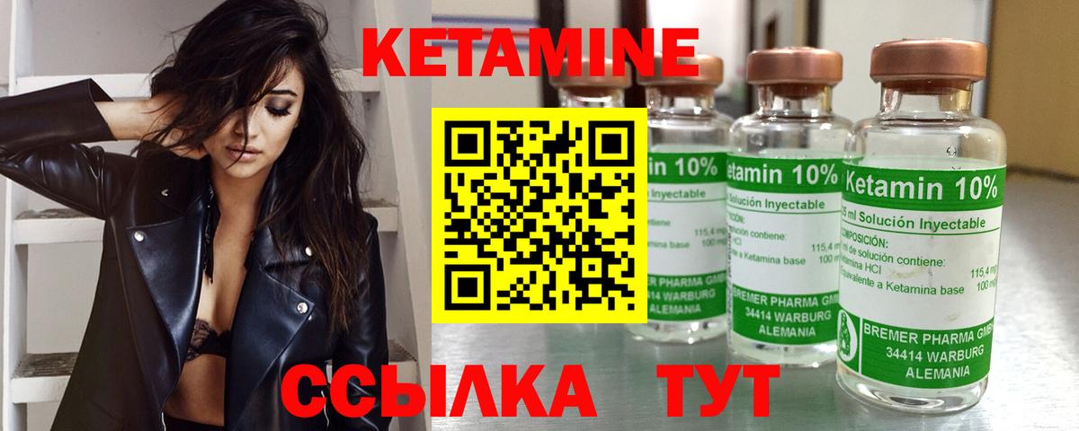 КЕТАМИН ketamine Ростов Великий