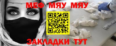 меф Северобайкальск