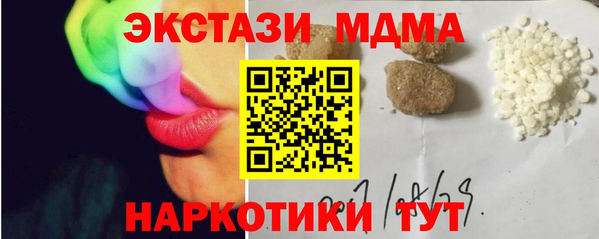 MDMA молли  МДМА  Ростов Великий  MDMA VHQ  Вход с VPN 