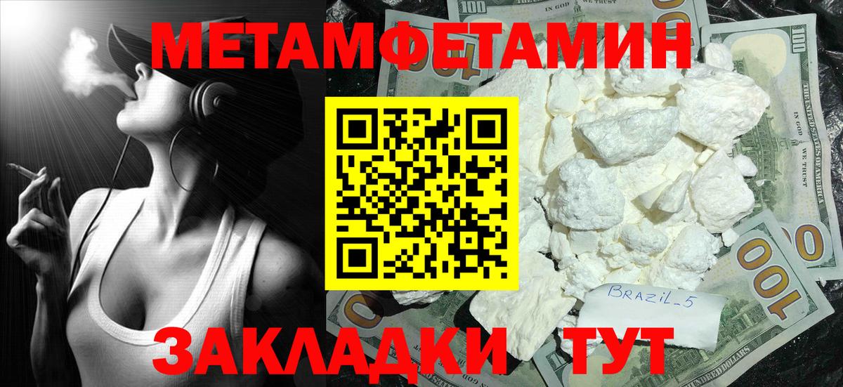 Первитин Декстрометамфетамин 99.9%  Вход с VPN  Ростов Великий 