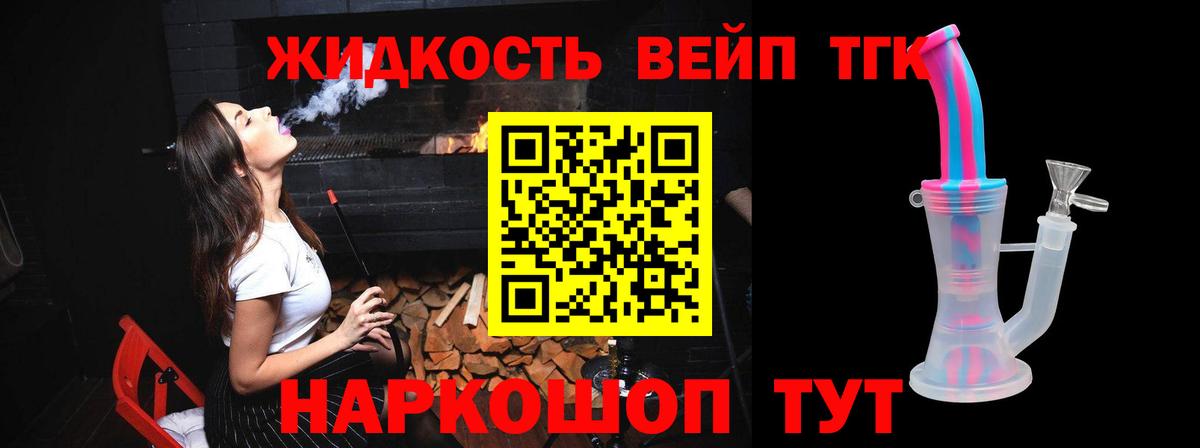 Дистиллят ТГК гашишное масло Ростов Великий