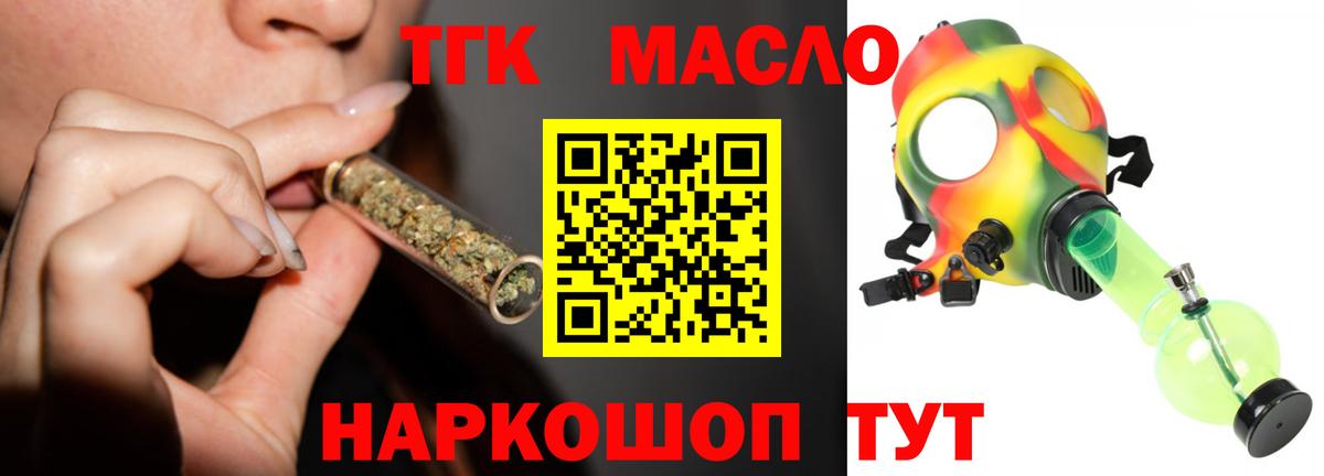 Ростов Великий  Дистиллят ТГК жижа  Вход с VPN 