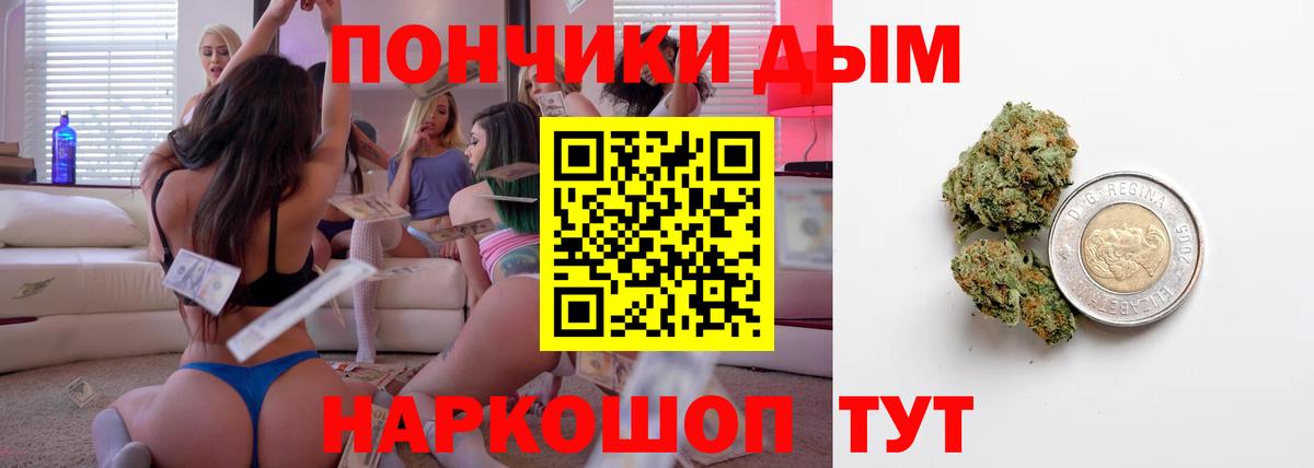 Канабис семена  Бошки марихуана план  Бошки Шишки White Widow  Ростов Великий  Вход с VPN 
